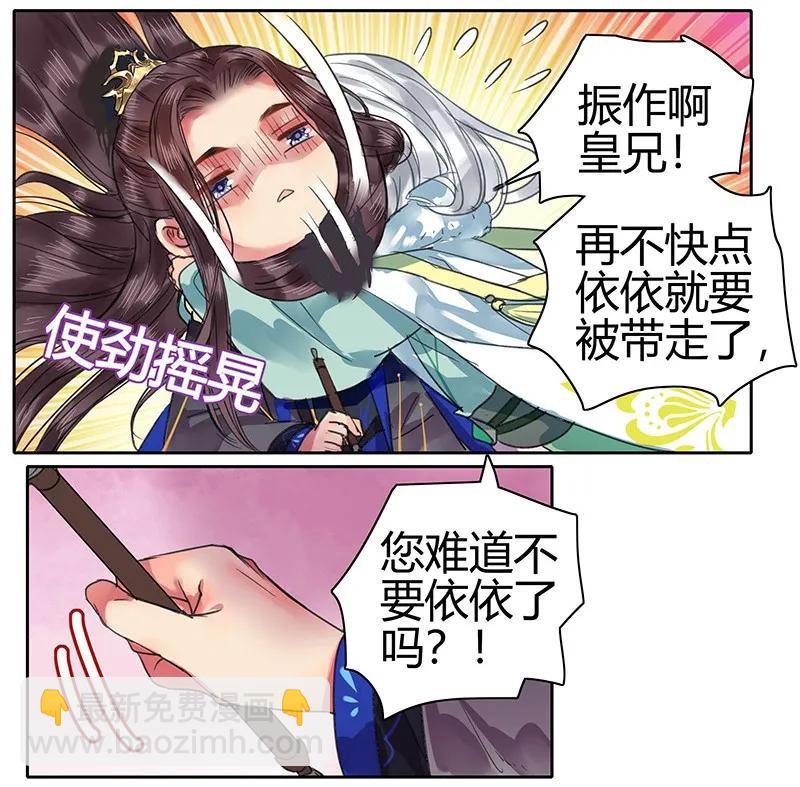 093 青禾你是紧张吧-第79话
