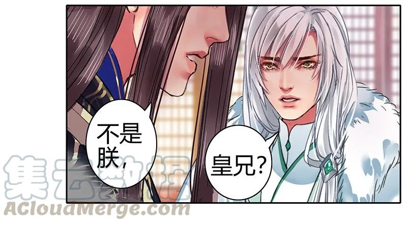 093 青禾你是紧张吧-第79话