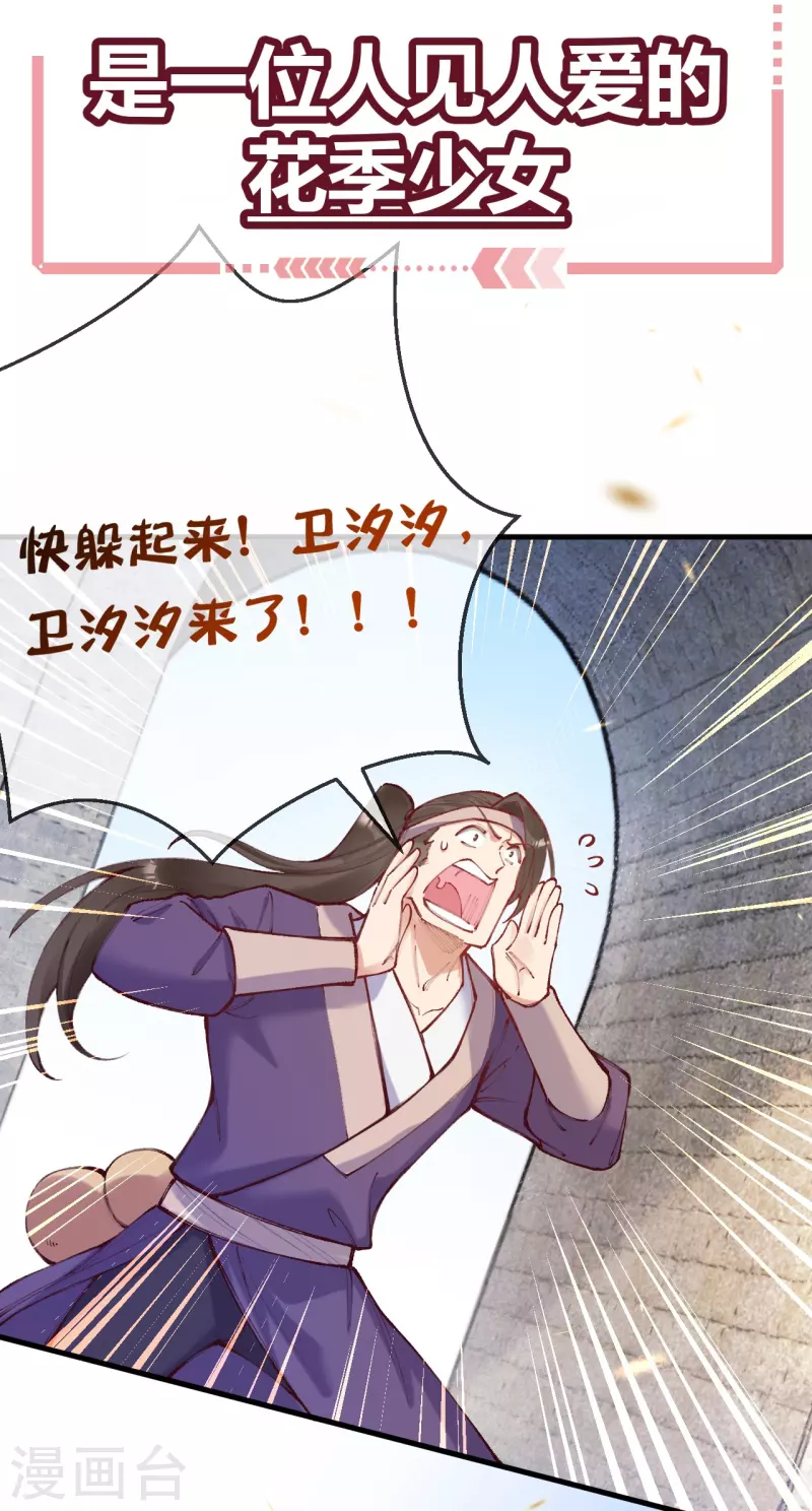 预告-第1话