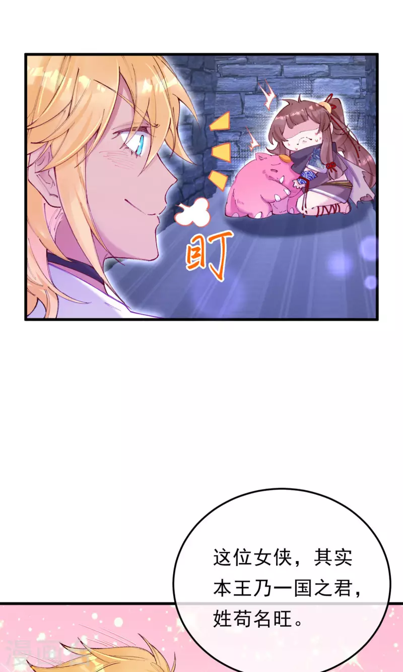 第10话 被招揽了？-第11话