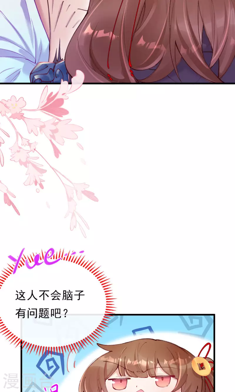第10话 被招揽了？-第11话