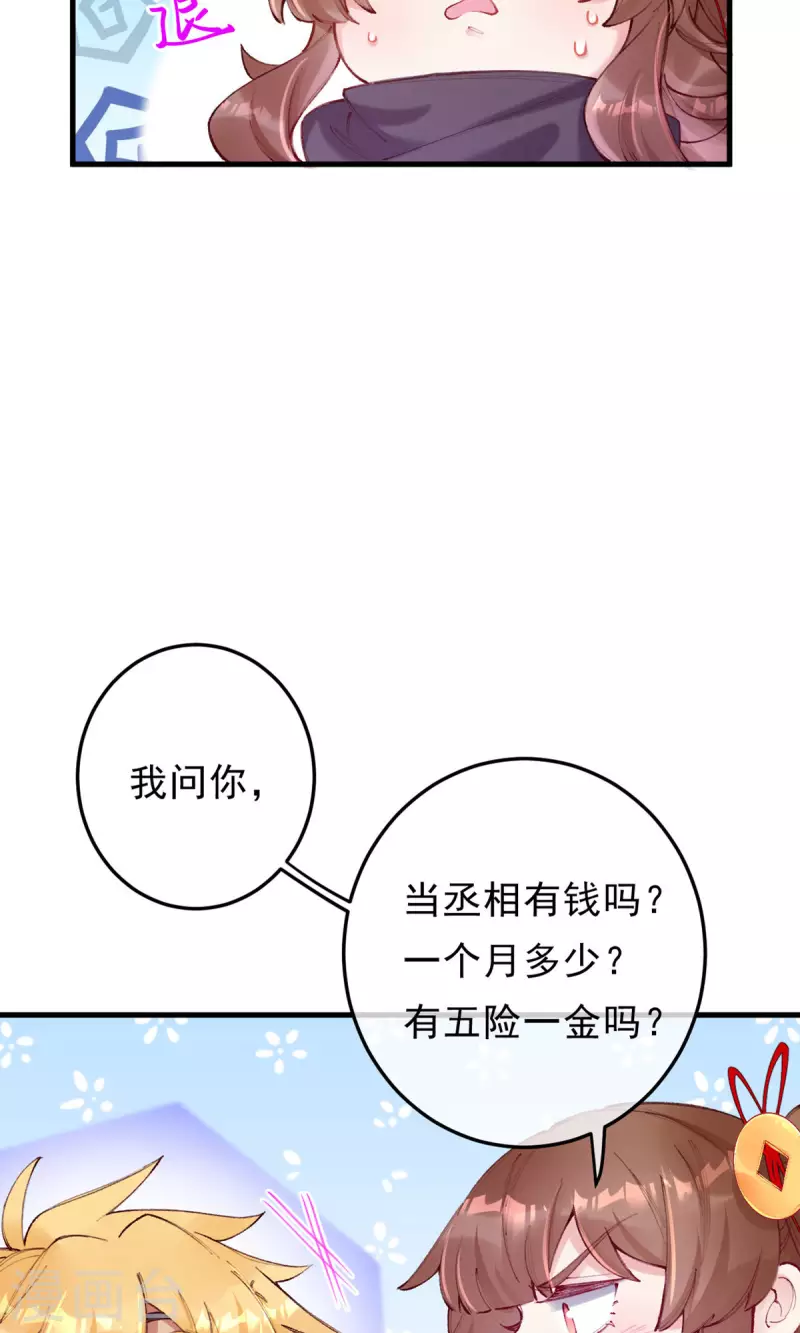 第10话 被招揽了？-第11话