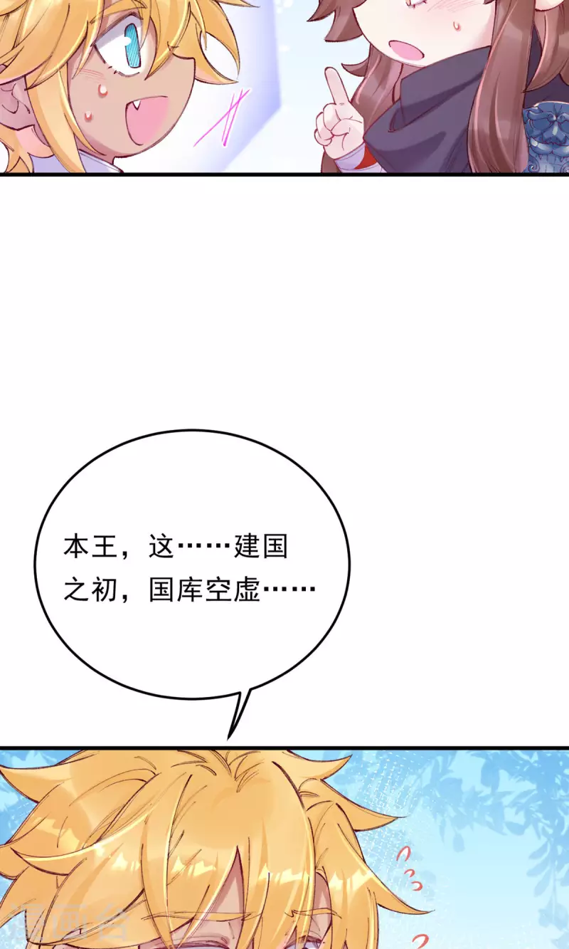 第10话 被招揽了？-第11话