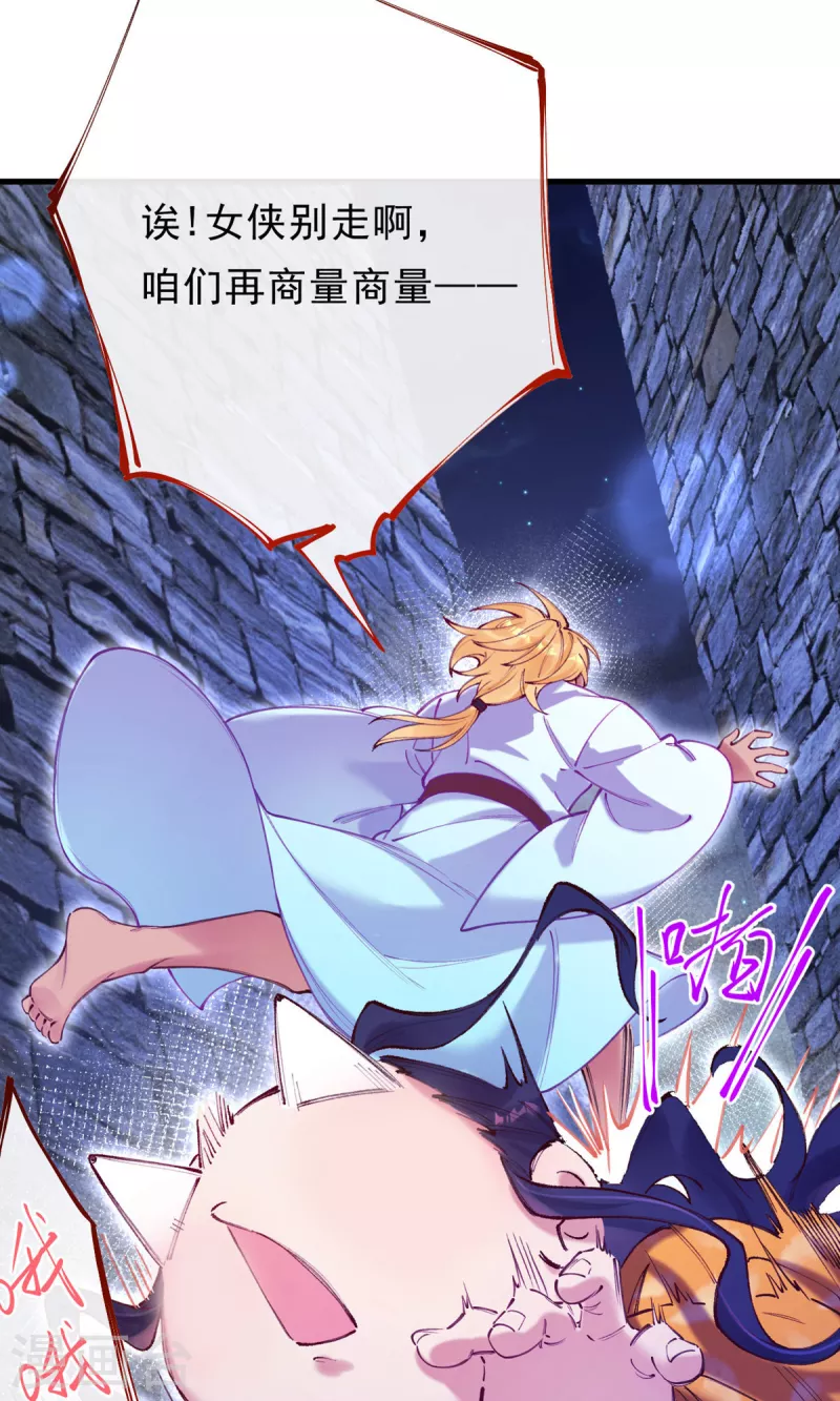 第10话 被招揽了？-第11话