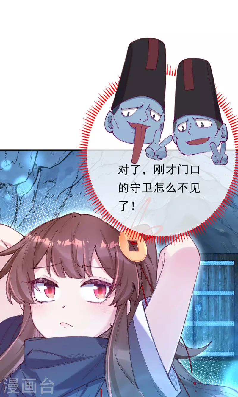 第10话 被招揽了？-第11话