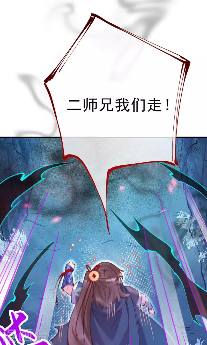 第10话 被招揽了？-第11话