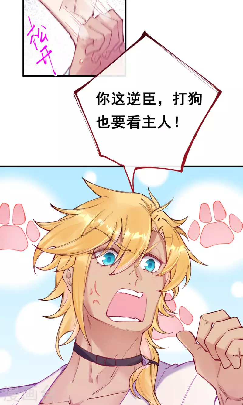 第10话 被招揽了？-第11话