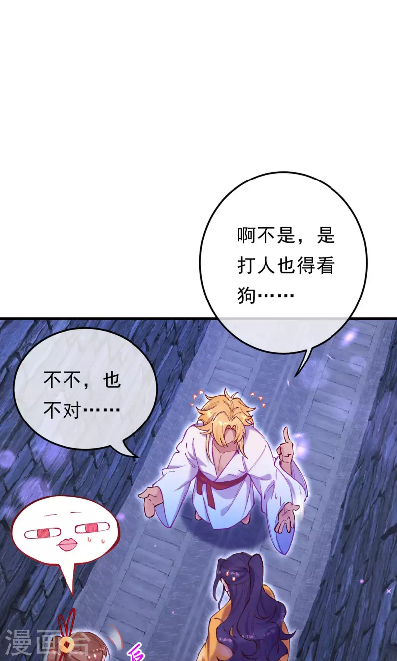 第10话 被招揽了？-第11话