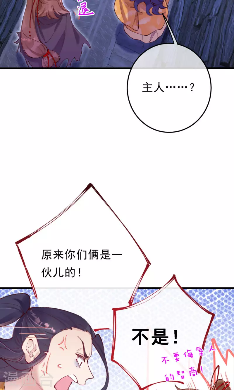 第10话 被招揽了？-第11话