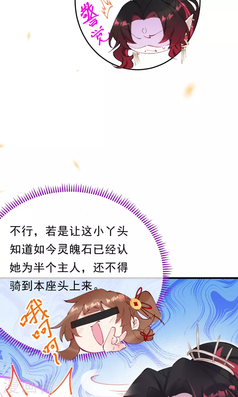 第14话 灵魄石认主了？-第15话