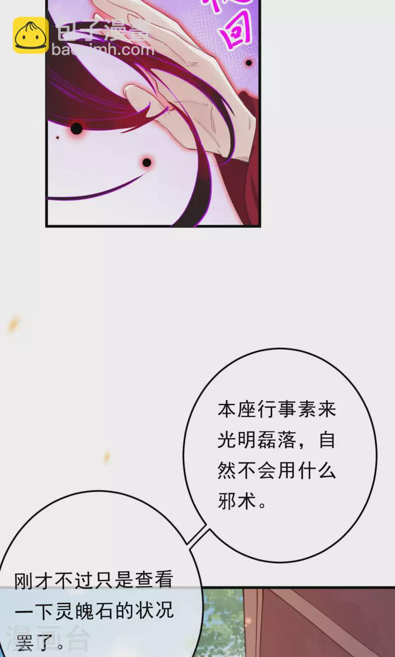 第14话 灵魄石认主了？-第15话