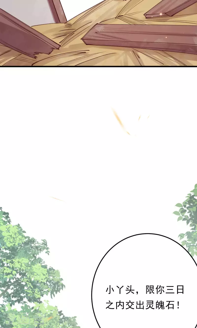 第14话 灵魄石认主了？-第15话