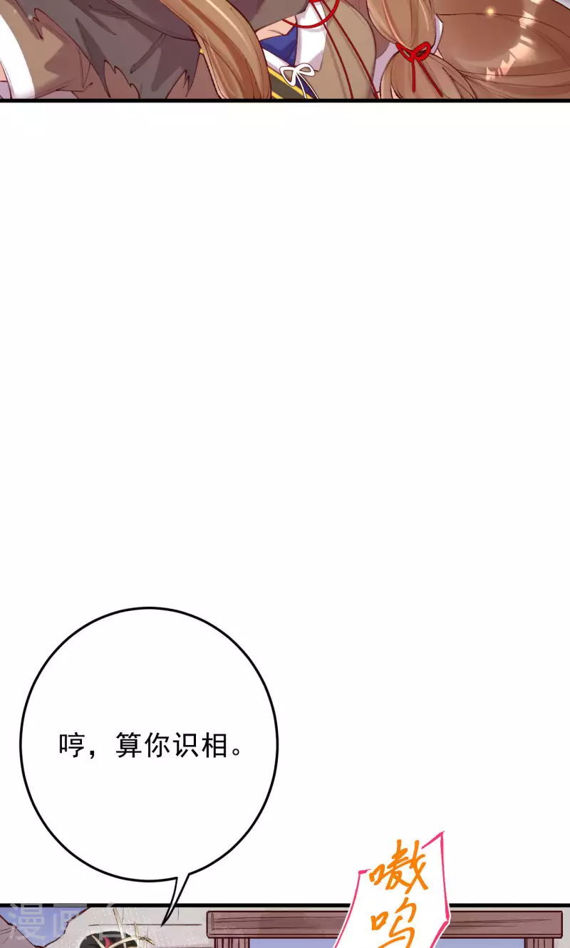 第14话 灵魄石认主了？-第15话