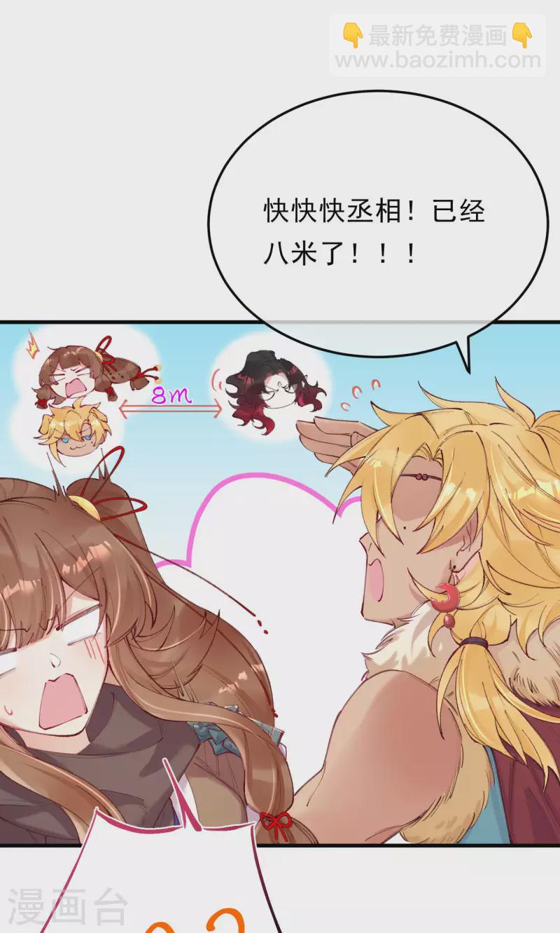 第14话 灵魄石认主了？-第15话