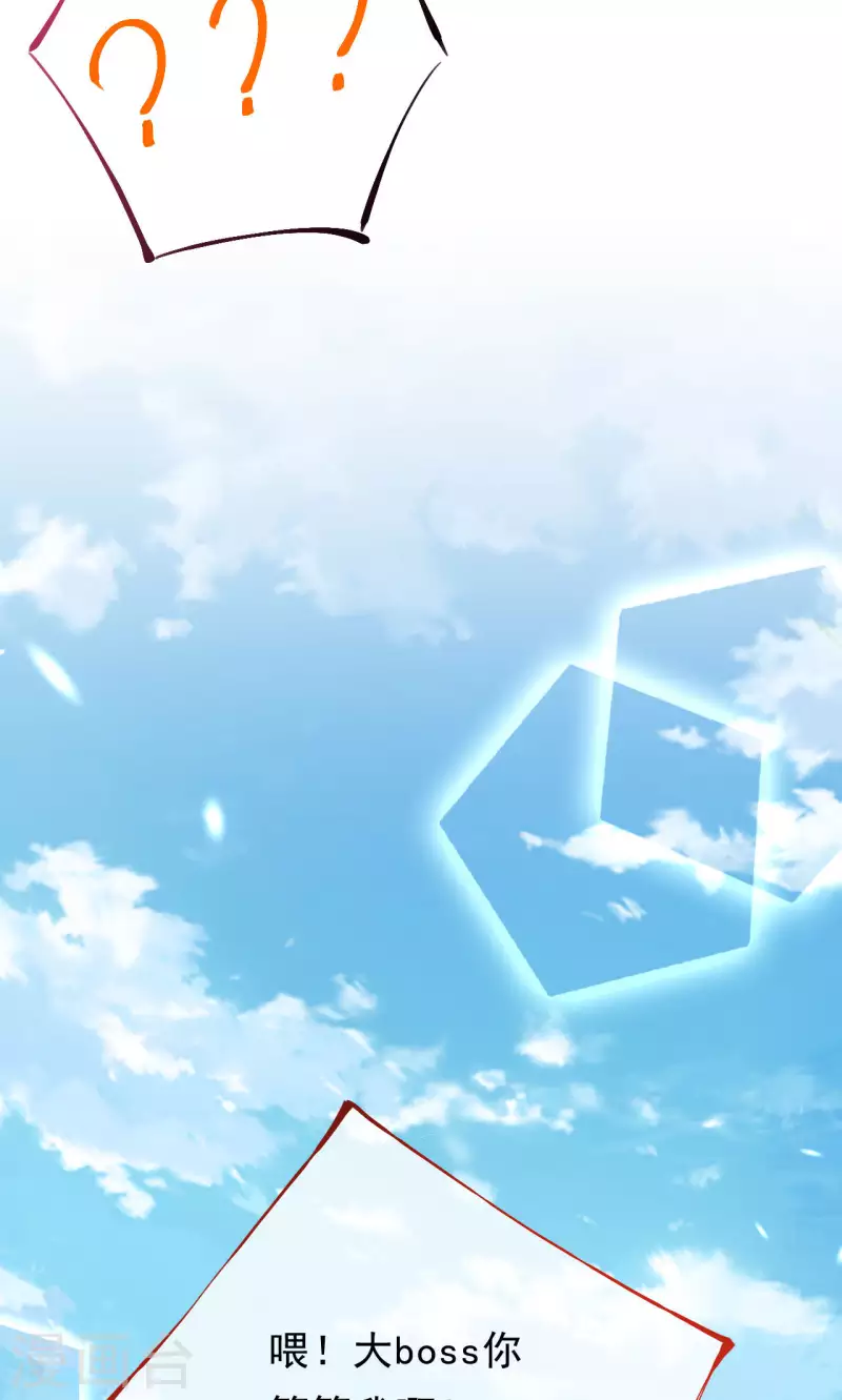 第14话 灵魄石认主了？-第15话