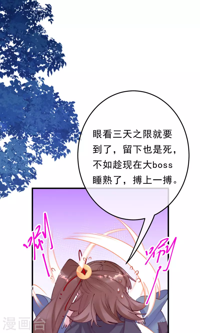 第14话 灵魄石认主了？-第15话