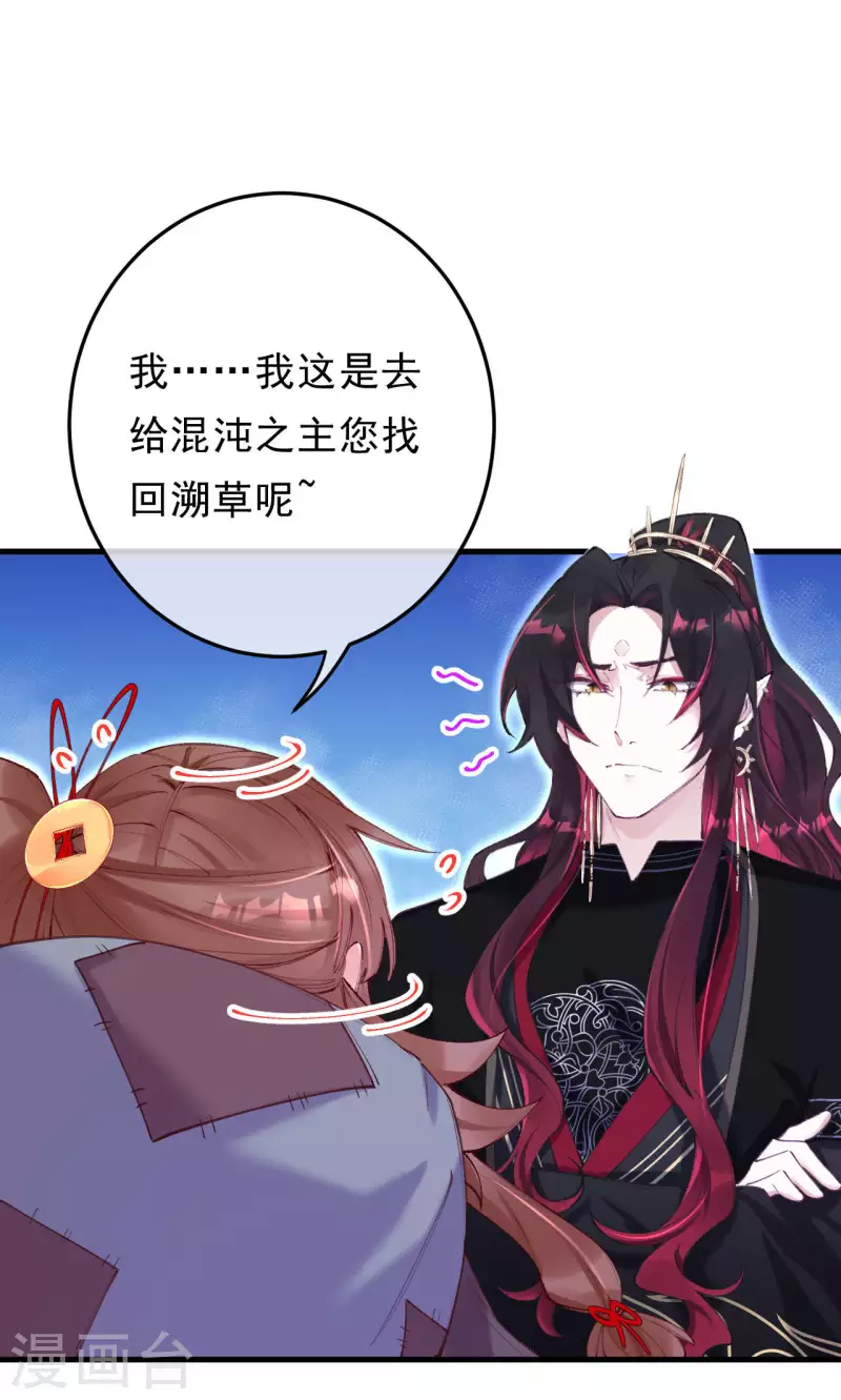 第14话 灵魄石认主了？-第15话