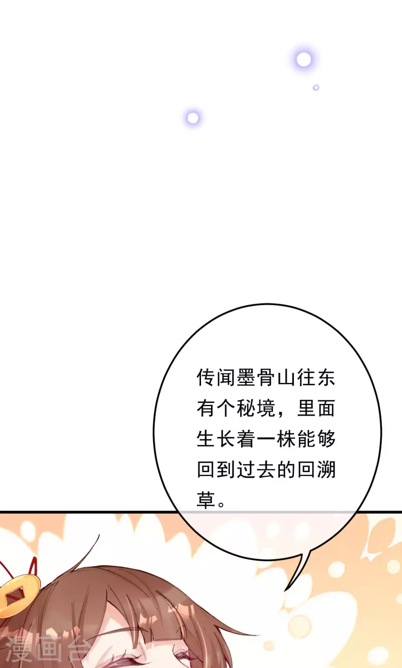 第14话 灵魄石认主了？-第15话