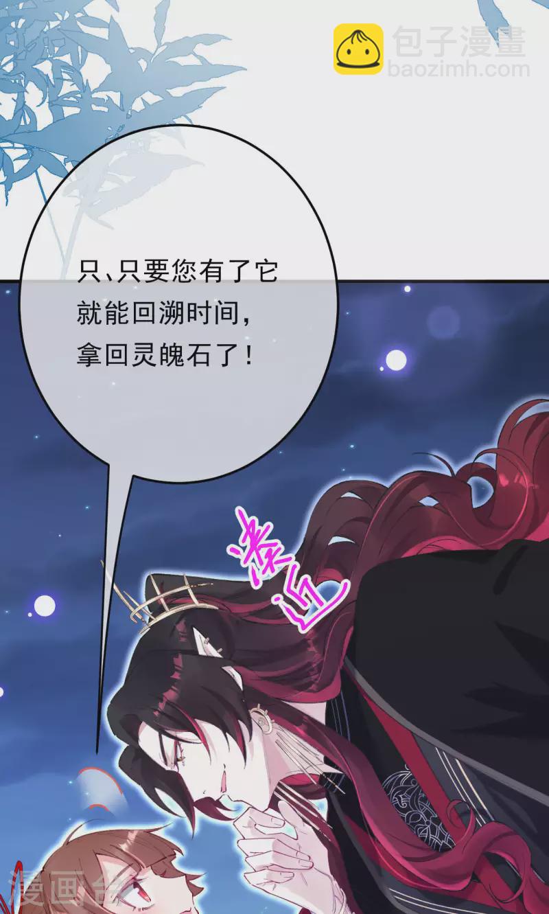 第14话 灵魄石认主了？-第15话