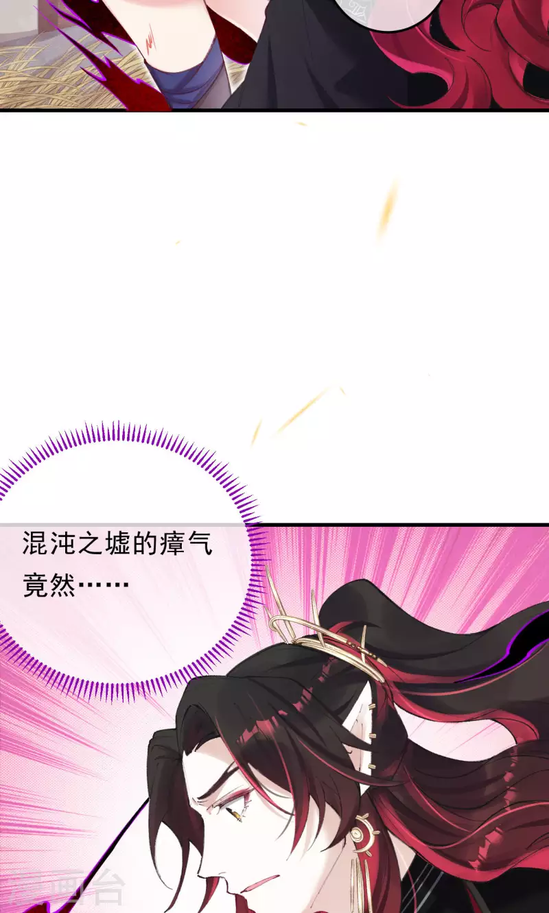 第14话 灵魄石认主了？-第15话
