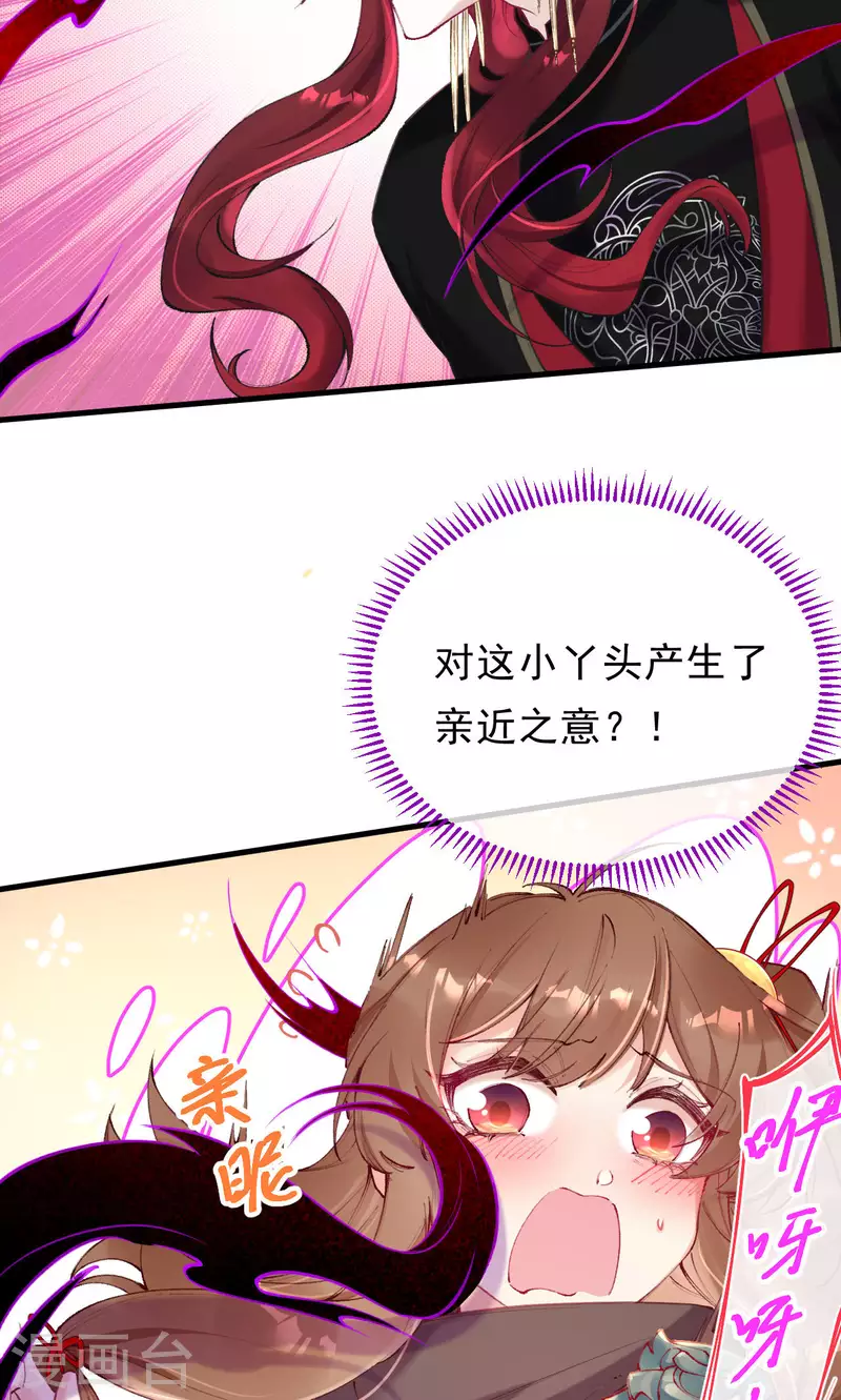 第14话 灵魄石认主了？-第15话