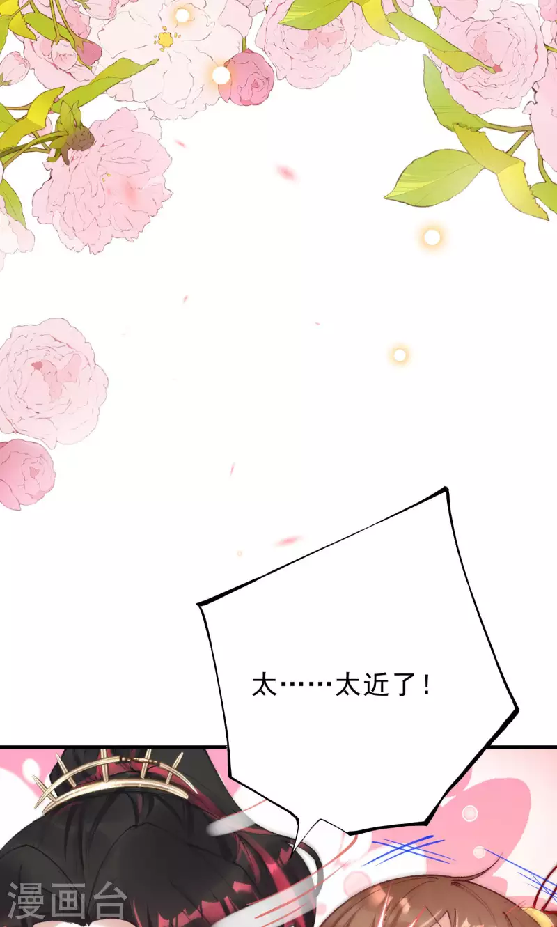 第16话 这样够近吗？-第17话