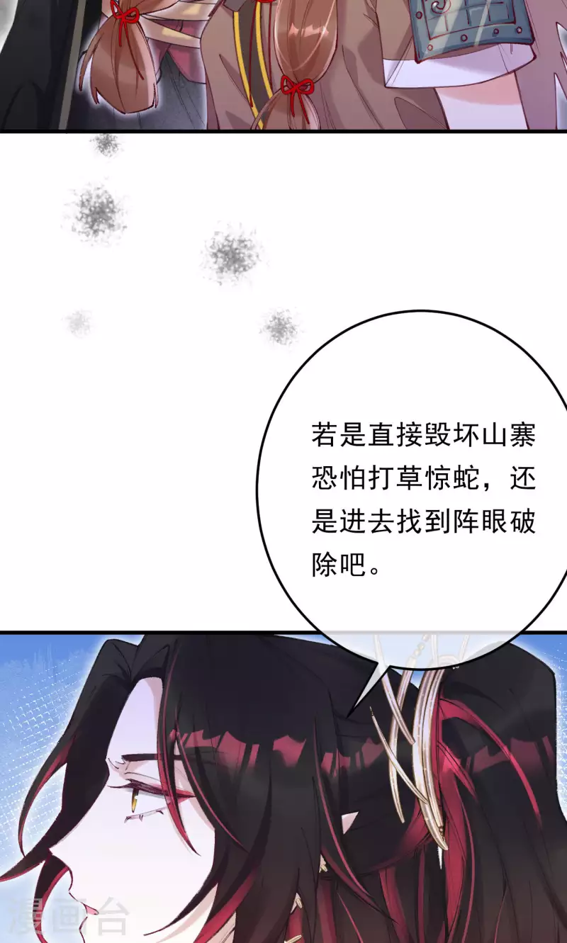 第16话 这样够近吗？-第17话