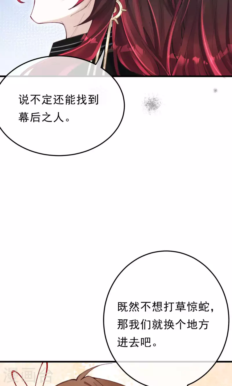 第16话 这样够近吗？-第17话