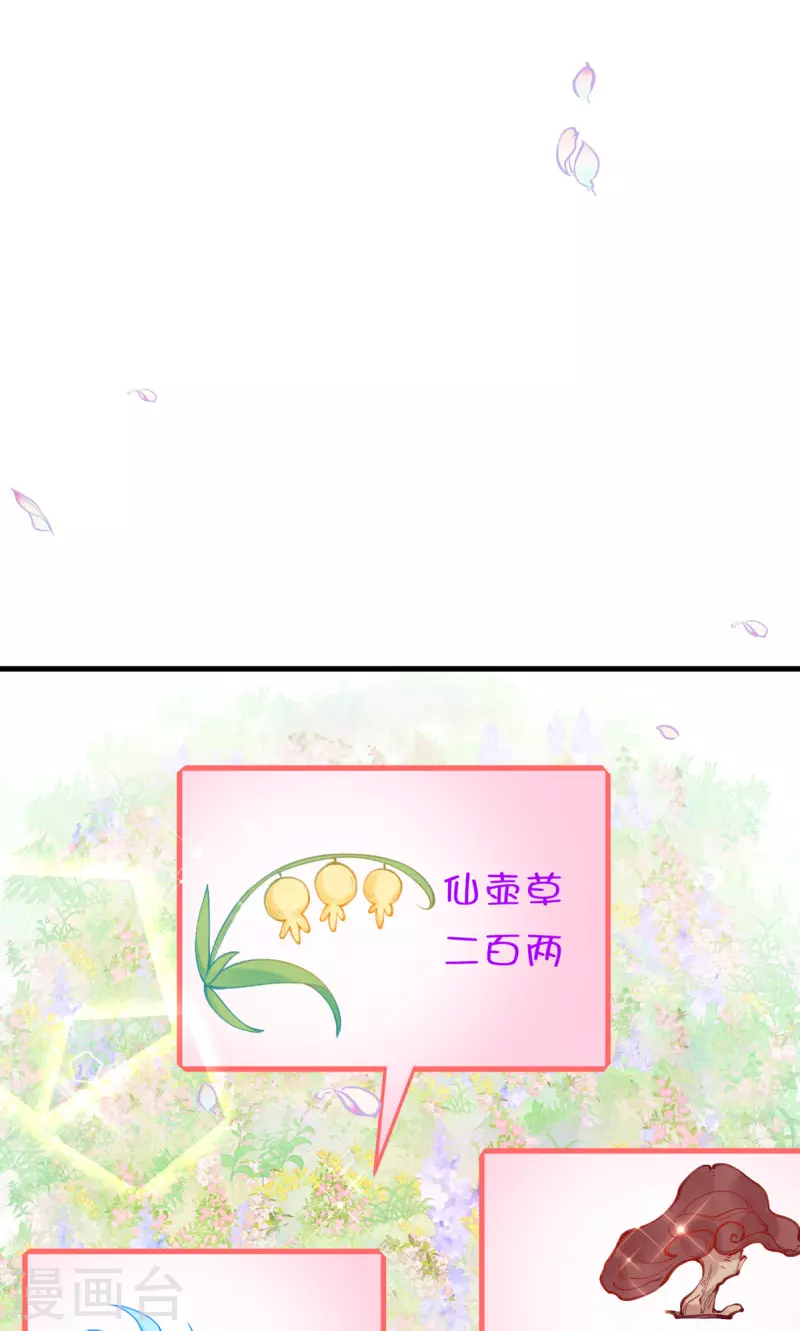 第18话 越漂亮的地方越危险-第19话