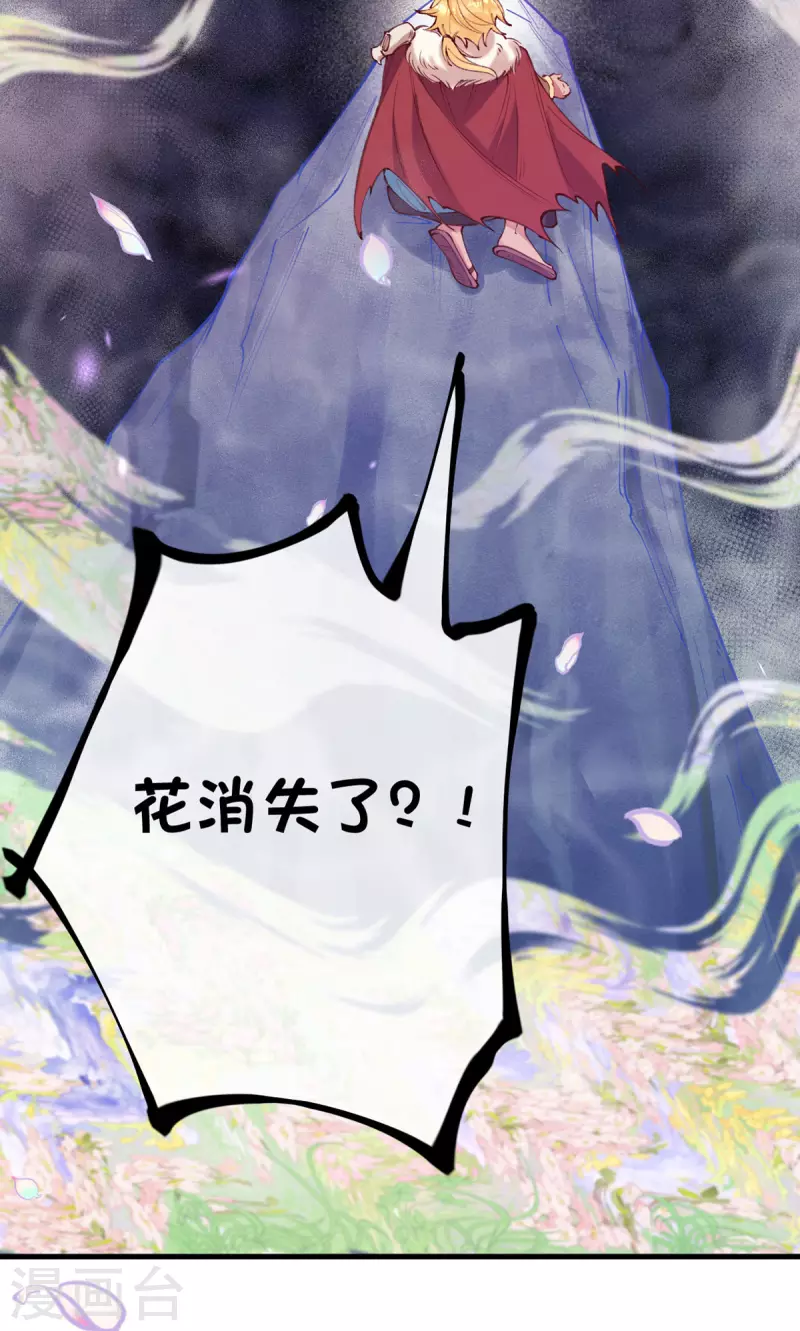 第18话 越漂亮的地方越危险-第19话