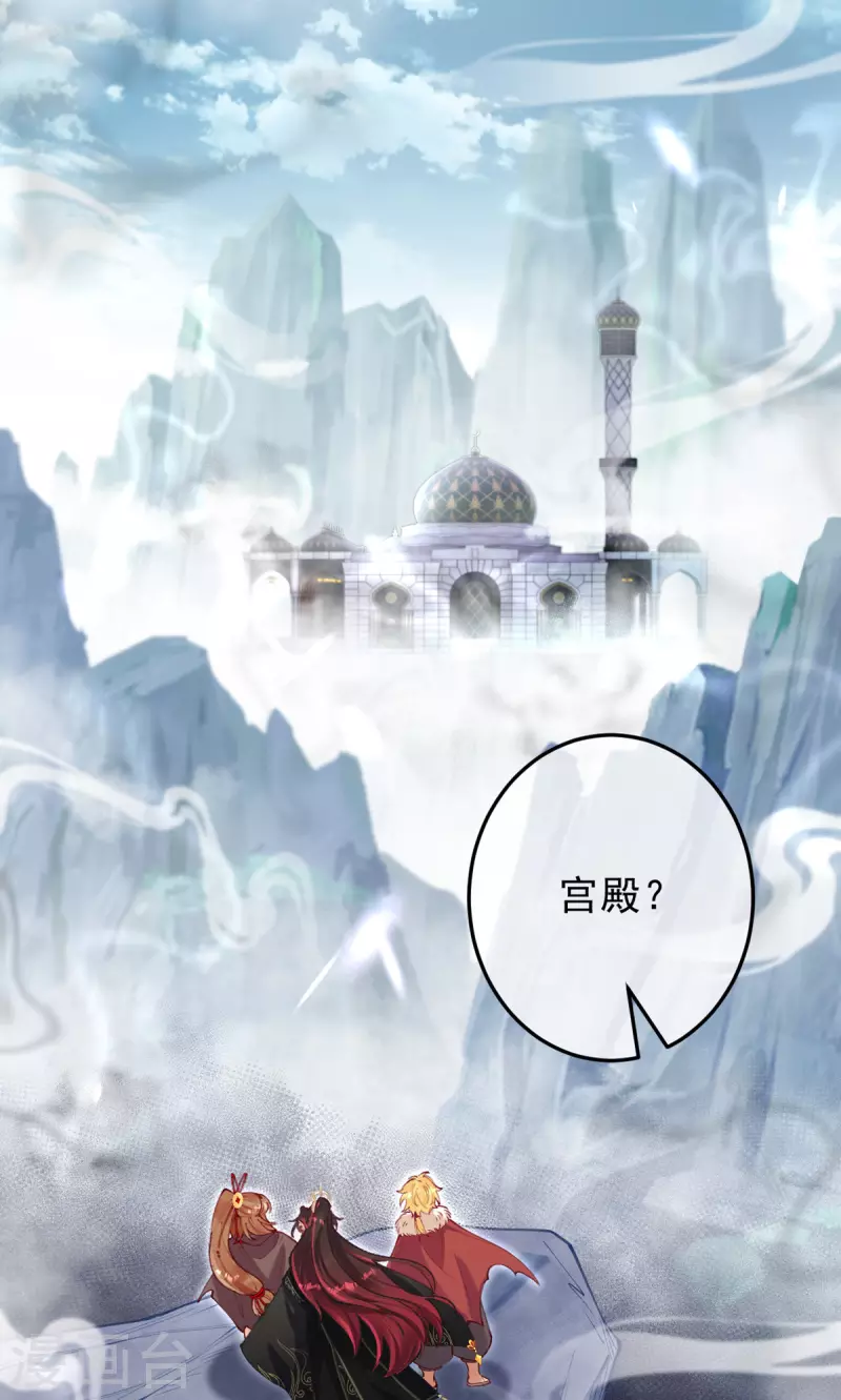 第18话 越漂亮的地方越危险-第19话