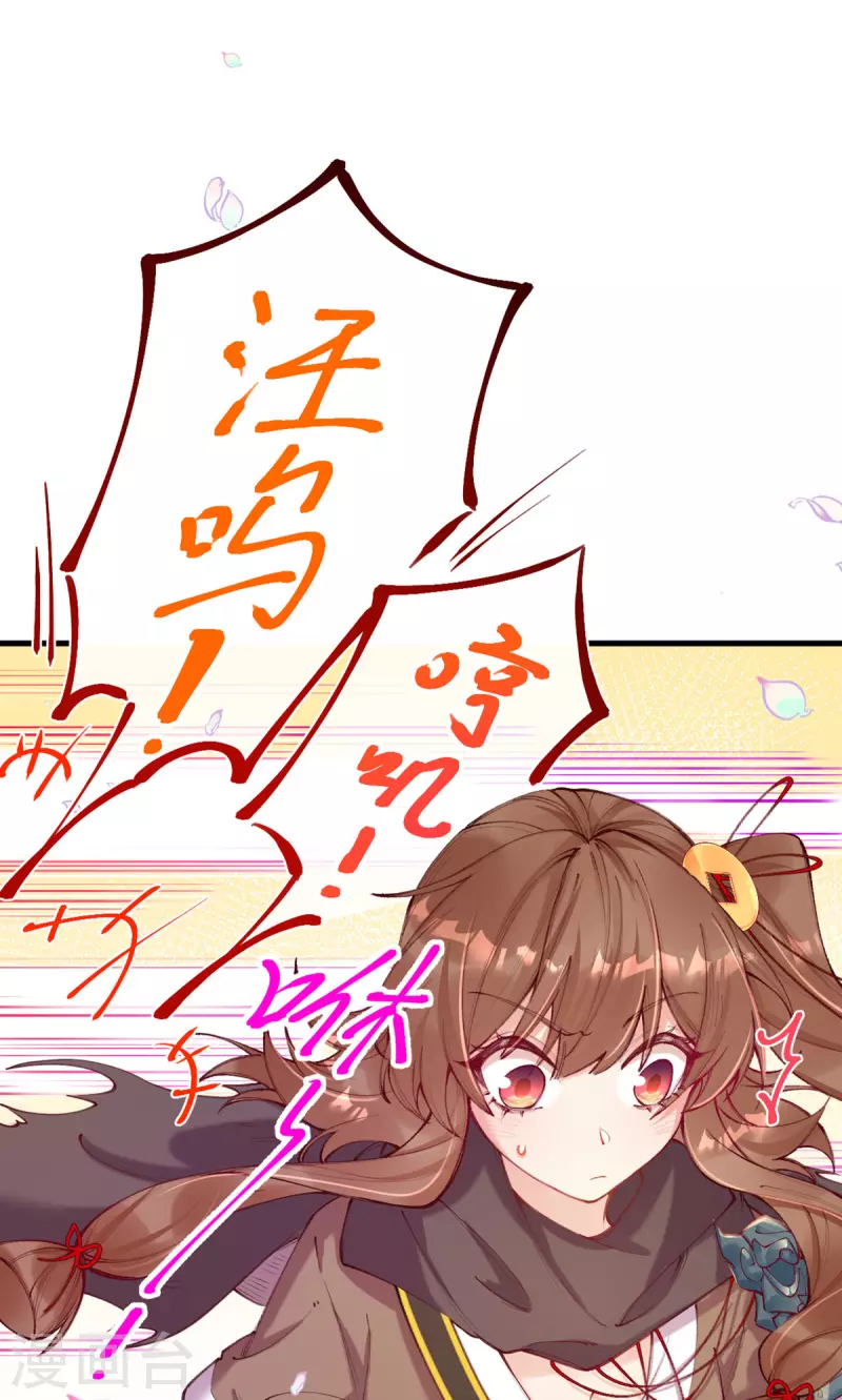 第18话 越漂亮的地方越危险-第19话