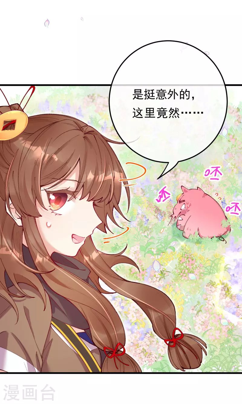 第18话 越漂亮的地方越危险-第19话
