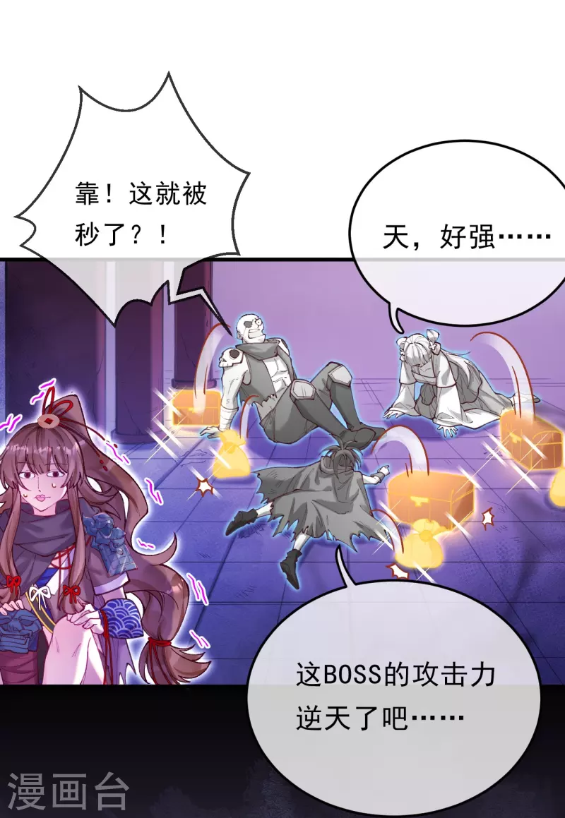 第2话 boss的宝贝归我啦~-第3话