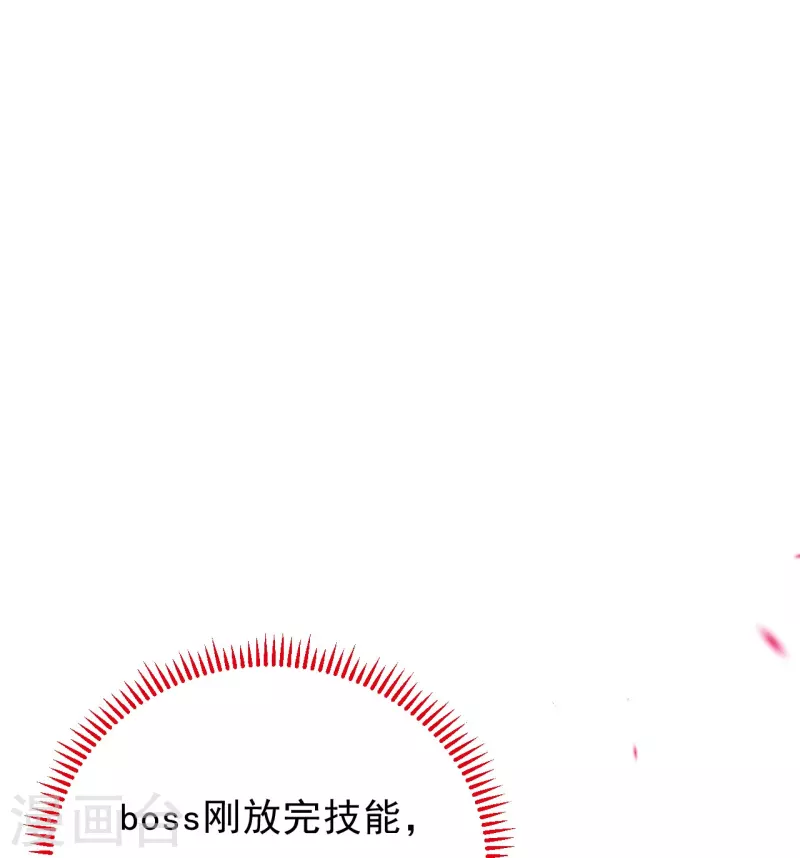 第2话 boss的宝贝归我啦~-第3话