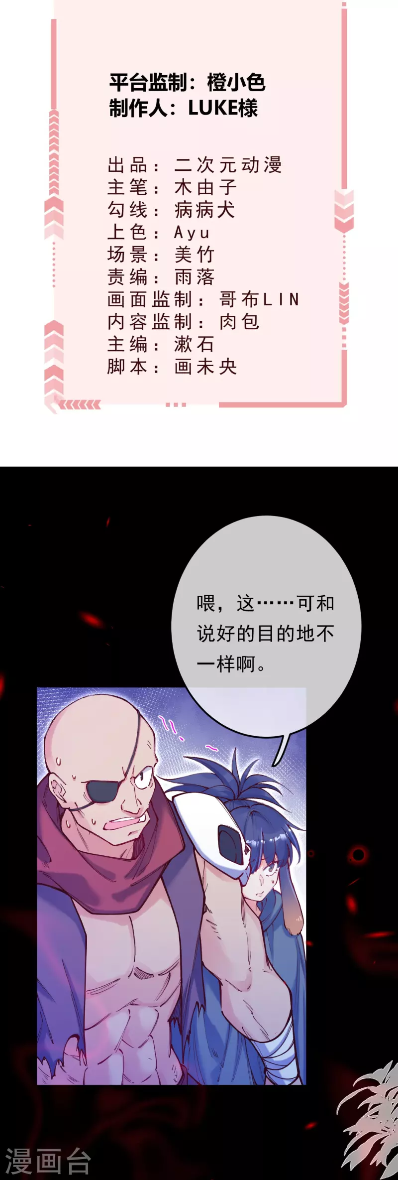 第2话 boss的宝贝归我啦~-第3话