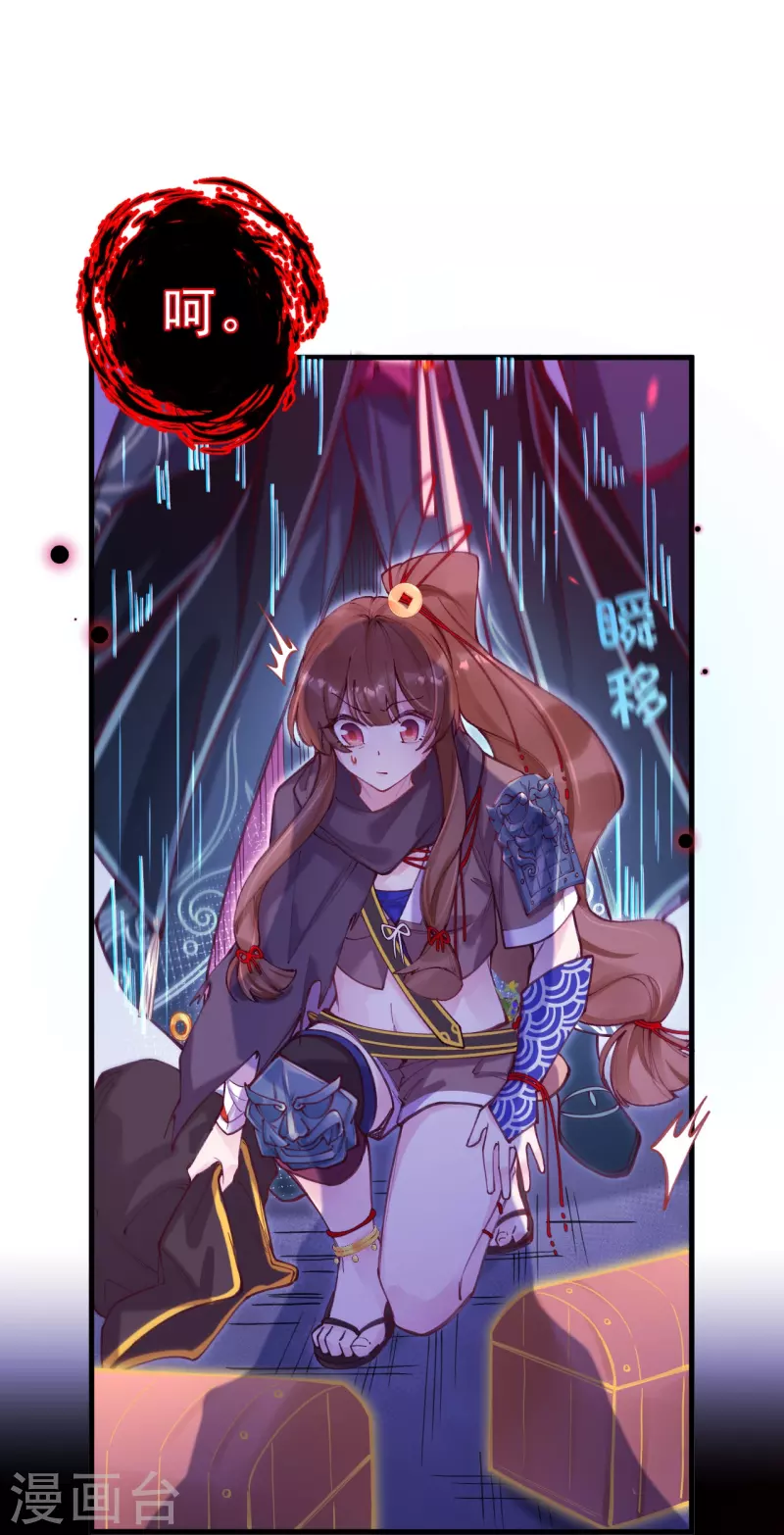 第2话 boss的宝贝归我啦~-第3话