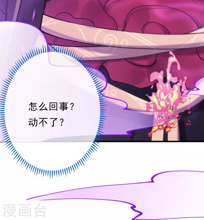 第2话 boss的宝贝归我啦~-第3话