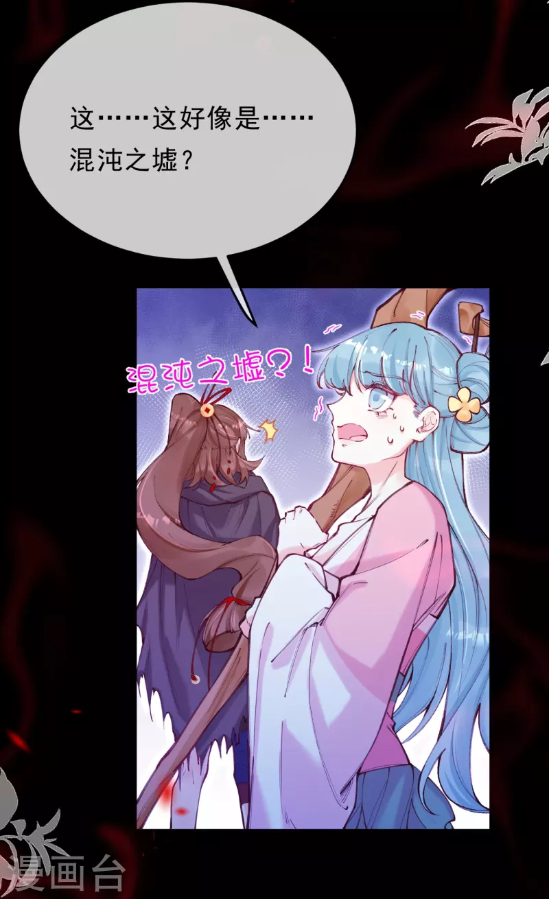 第2话 boss的宝贝归我啦~-第3话