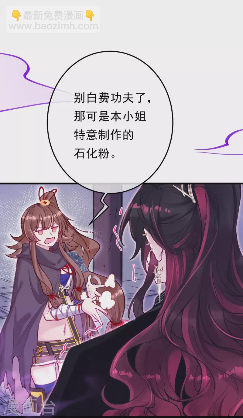 第2话 boss的宝贝归我啦~-第3话