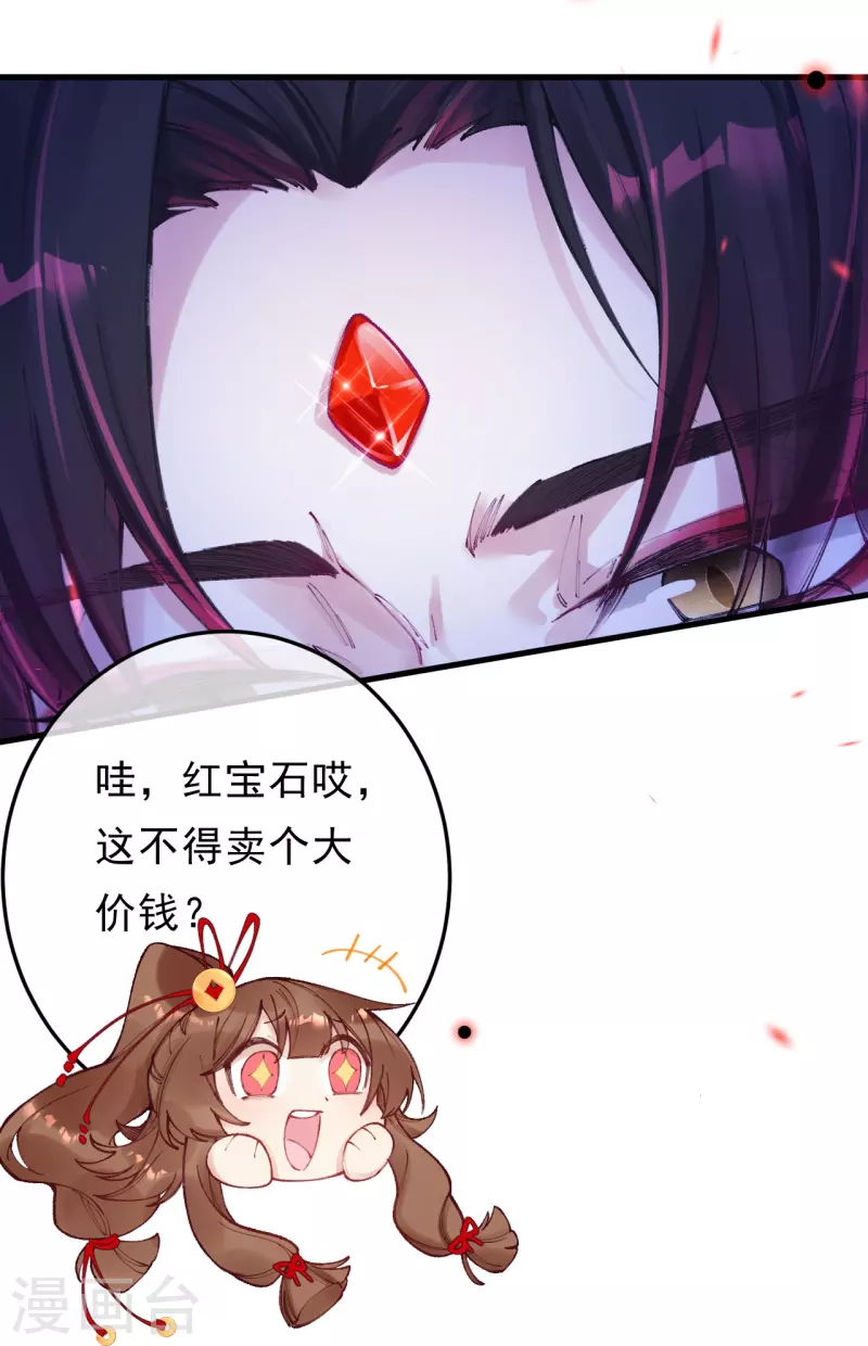 第2话 boss的宝贝归我啦~-第3话