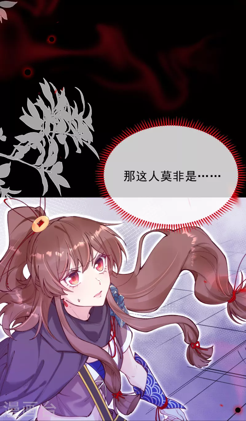 第2话 boss的宝贝归我啦~-第3话