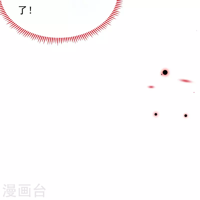 第2话 boss的宝贝归我啦~-第3话