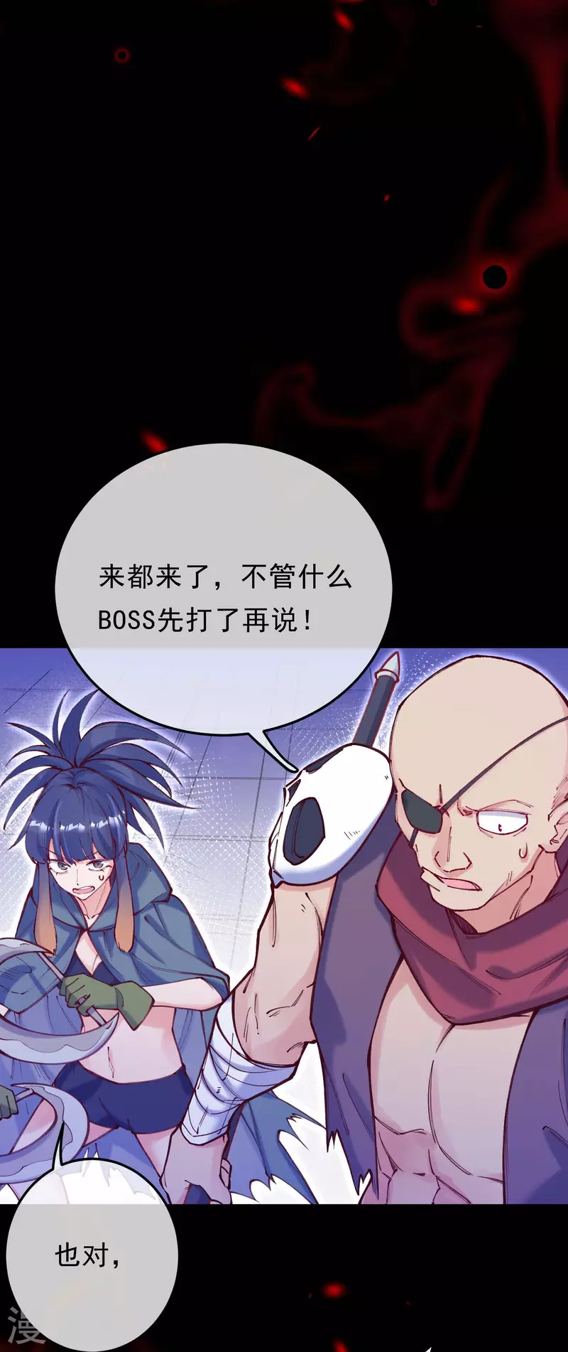 第2话 boss的宝贝归我啦~-第3话