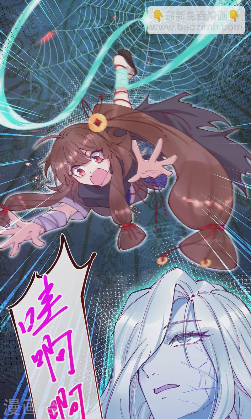 第20话 她是你心悦之人？(1/2)-第21话