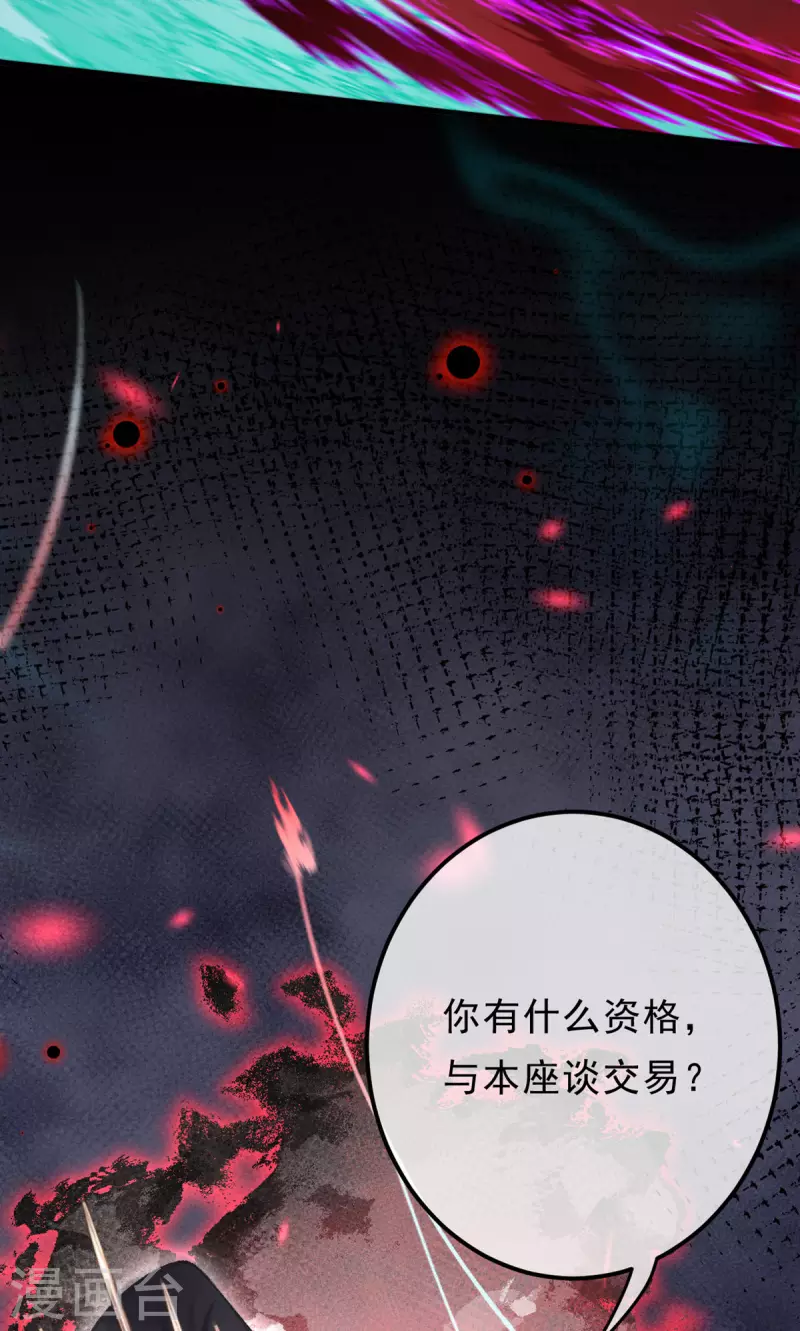第20话 她是你心悦之人？(1/2)-第21话