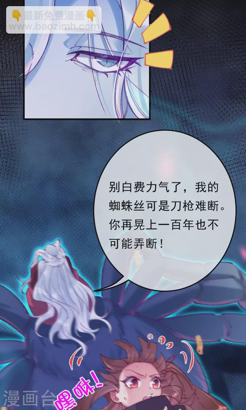 第20话 她是你心悦之人？(1/2)-第21话
