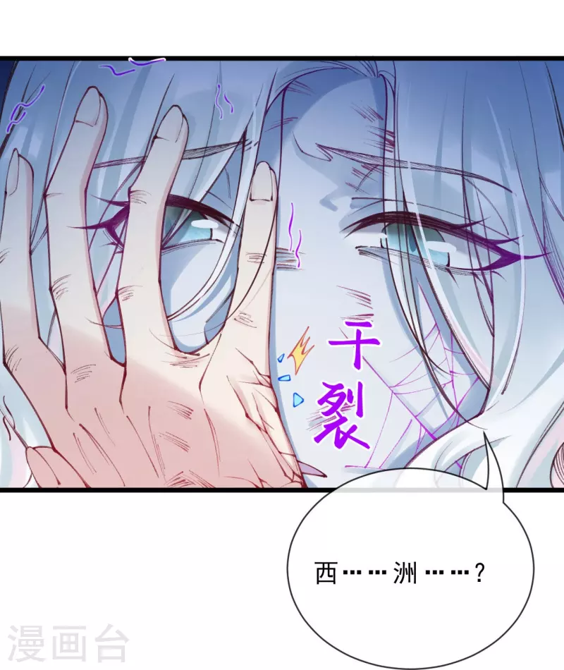 第24话 西洲复活了？-第25话