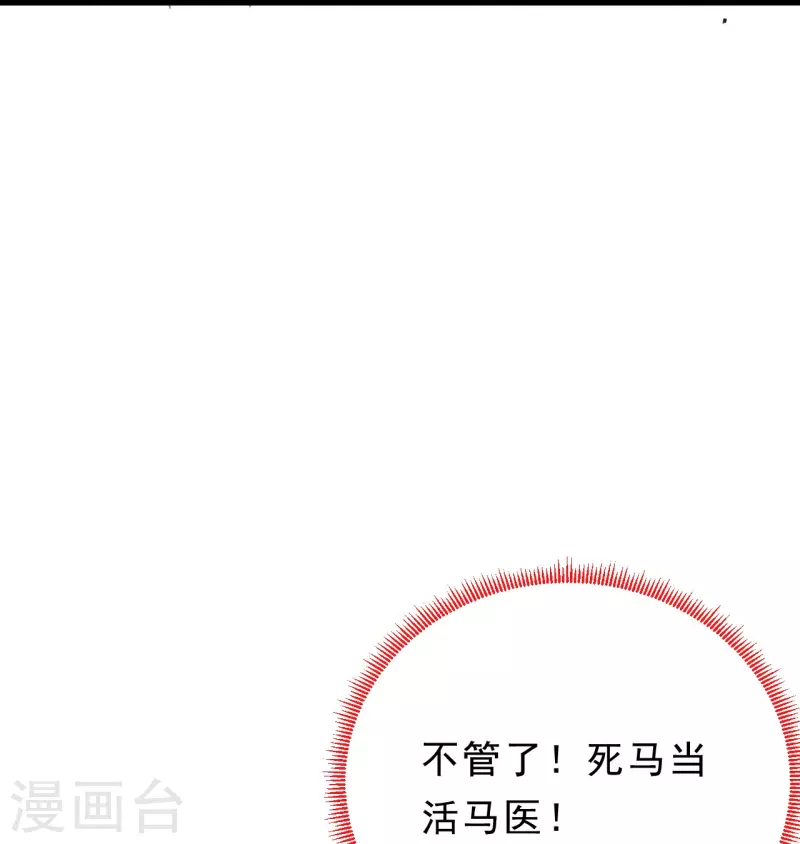 第26话 一吻结缘-第27话