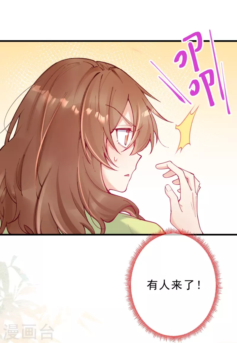 第28话 进入新副本？-第29话